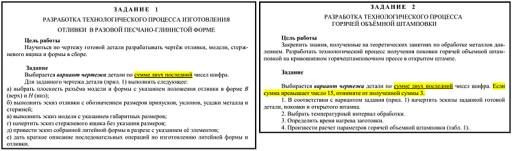 Контрольная работа по теме Технологические процессы горячей объемной штамповки